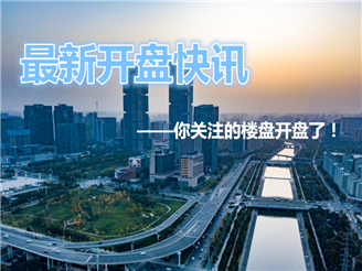 【房产网】房产信息网,找新房,二手房,租房上乐居-乐居