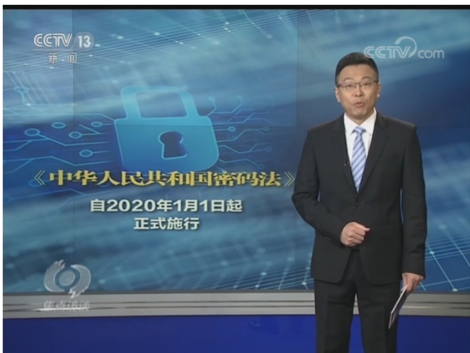 山西省国家密码管理局
