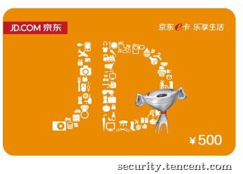 
            腾讯安全应急响应中心        