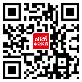 巴彦淖尔公考招聘信息-巴彦淖尔公务员考试-事业单位 教师招聘培训班-巴彦淖尔中公教育