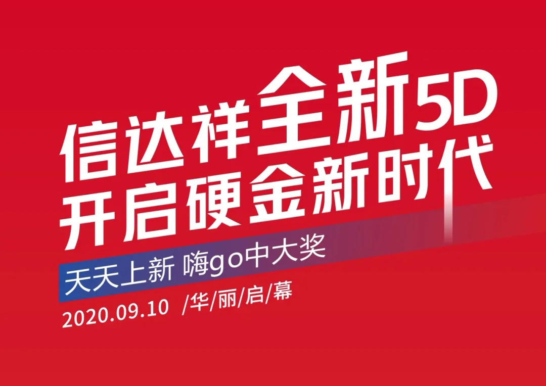 信达祥,专业的黄金供应商,主打时尚精品黄金！