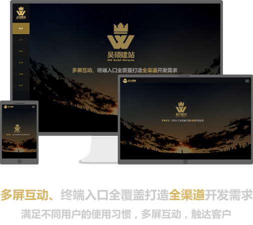 石家庄网站建设|网站制作|微信开发|小程序开发|APP开发|软件开发|石家庄seo|网站推广|网站优化|seo排名|seo优化|手机网站微信公众号小程序APP软件SEO|商城开发-吴硕建站