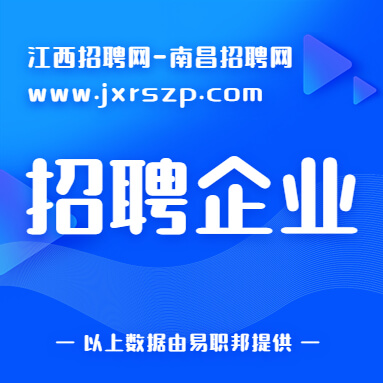 找工作-天机就业推荐-易职邦信息网