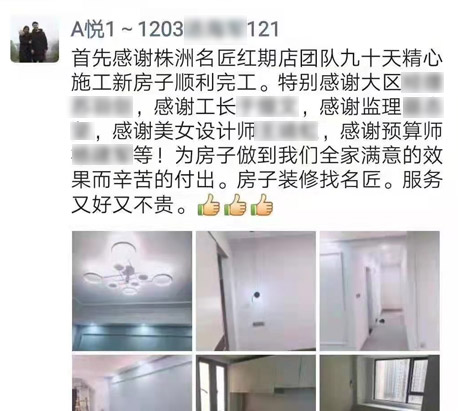 湖南娄底名匠装饰官网-专注整装十数载,娄底人的整体家装公司