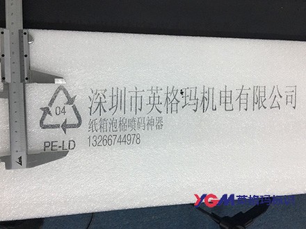 喷码机品牌厂家_专业喷码标识系统提供商-深圳市英格玛机电有限公司