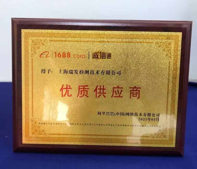 中国3C认证机构-FDACE认证机构 - 瑞发检测CCC认证咨询官网