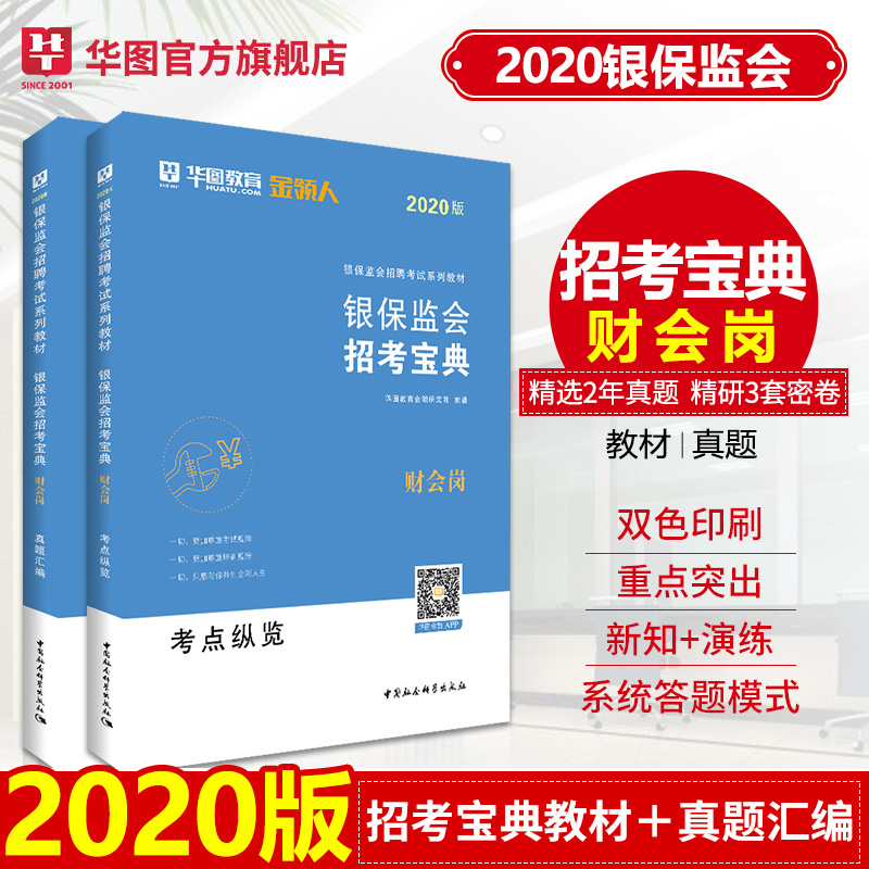 三明人事考试网_三明公务员/事业单位考试网_三明人才招聘网-三明华图