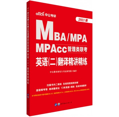 mba招录