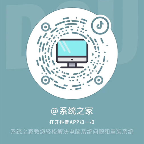 系统之家_一键重装系统官网_制作u盘启动盘_免费电脑系统重装