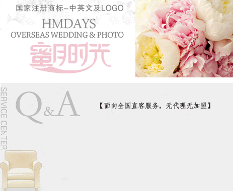 蜜月时光海外婚礼官网(HMDAYS)_巴厘岛婚礼_普吉岛婚礼_冲绳婚礼_教堂婚礼_婚纱摄影_旅行结婚_婚庆策划公司
