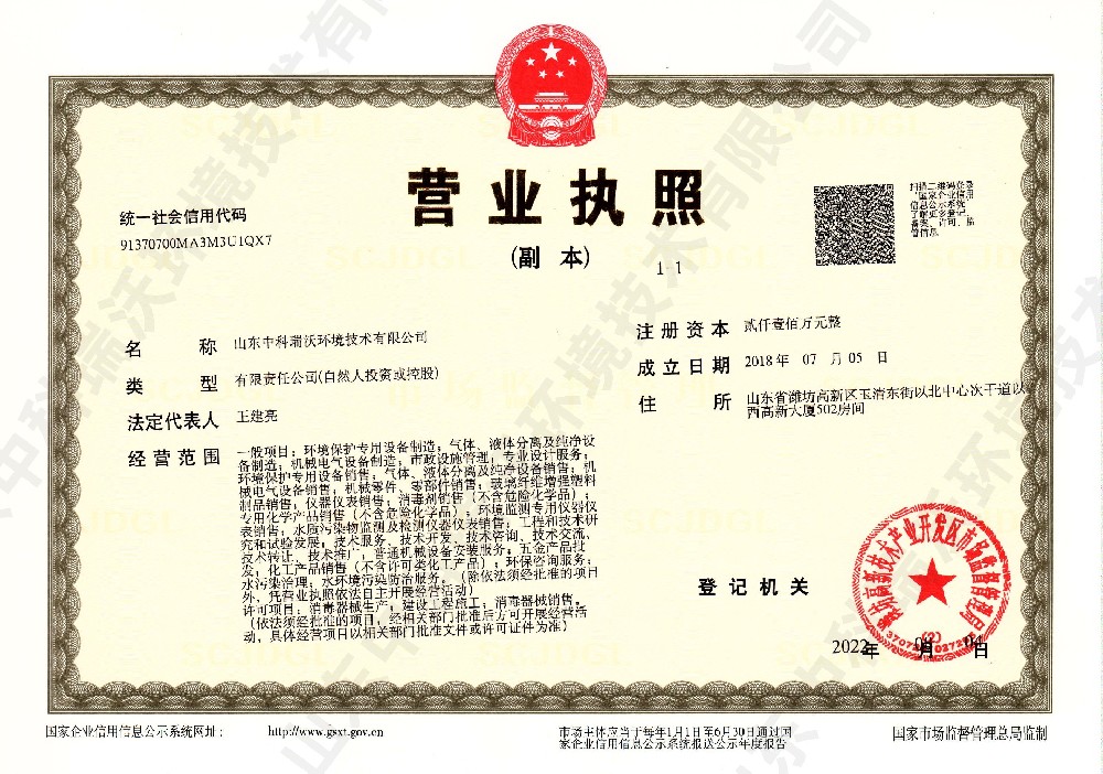 实验室废水处理设备-综合实验室污水废水处理设备-山东中科瑞沃环境技术有限公司