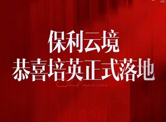 广州房产网_新房_二手房_租房_房地产信息网–广州楼盘网