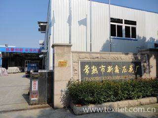 纺织网 纺织网上贸易平台 - 纺织综合服务商(Texnet)