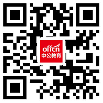 2024广东公务员考试-国考/事业单位报名_广东中公教育网