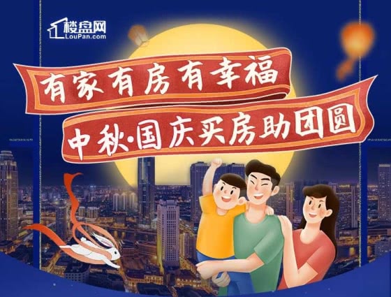 钦州房产网_新房_房地产信息网–钦州楼盘网
