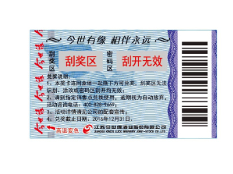 防伪标签-防伪标识-无锡新光印防伪技术厂家