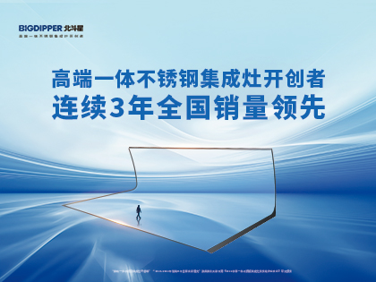 集成灶网_集成灶加盟_集成灶行业门户领跑者