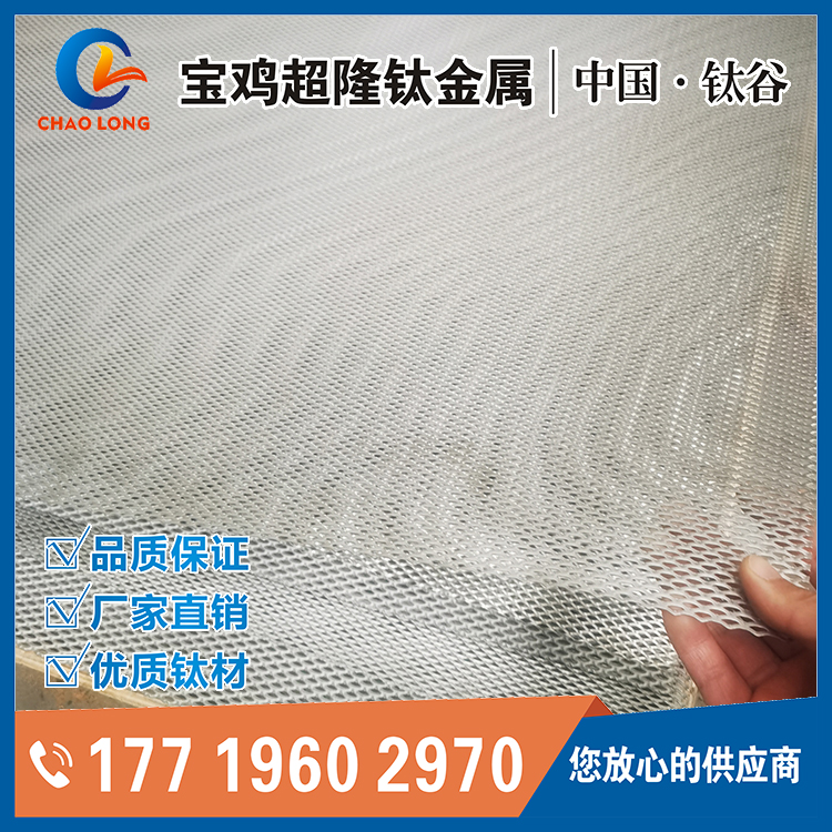 钛无缝管-钛焊丝-钛靶材-钛标准件-钛法兰-宝鸡超隆钛金属材料有限公司