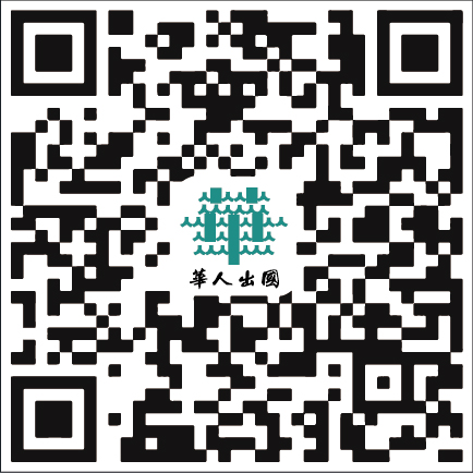 华人出国公司 - 从事境外投资、出国留学、海外移民、全球签证等业务办理