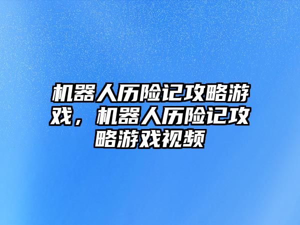 佛系游戏网(伴组)