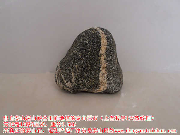 泰山石_全国都在这里买真正的泰山石敢当，谨防假冒