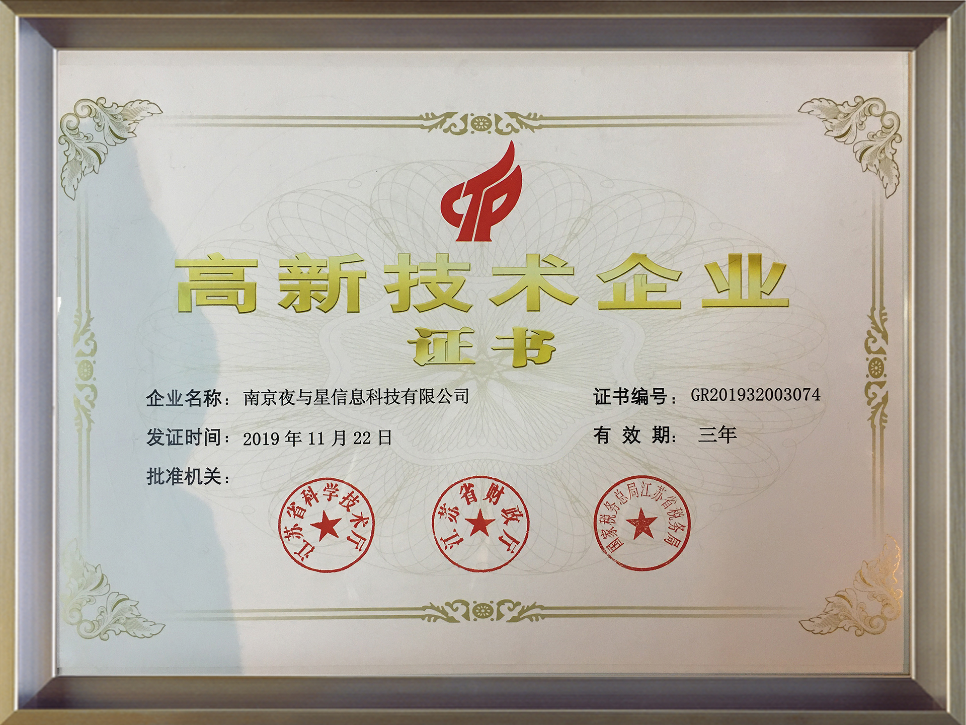 夜与星®【官网】全国知名UI界面设计公司，三维交互展示