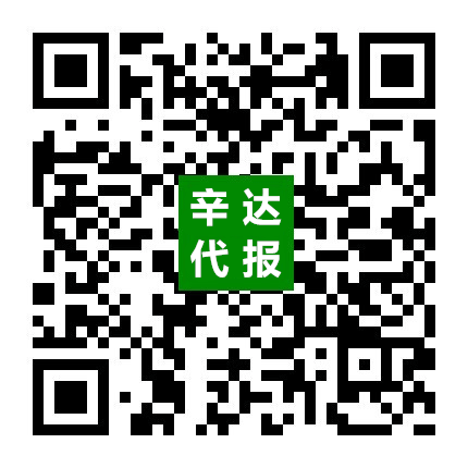 托福代报、先报名后付款【辛达托福代报名】