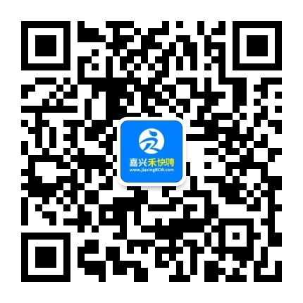 嘉兴人才网 -嘉兴人才招聘求职平台