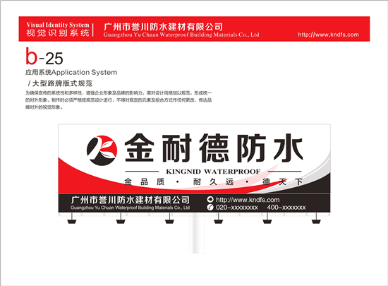德国金耐德防水建材有限公司_防水材料招商网【fsclzs.com】
