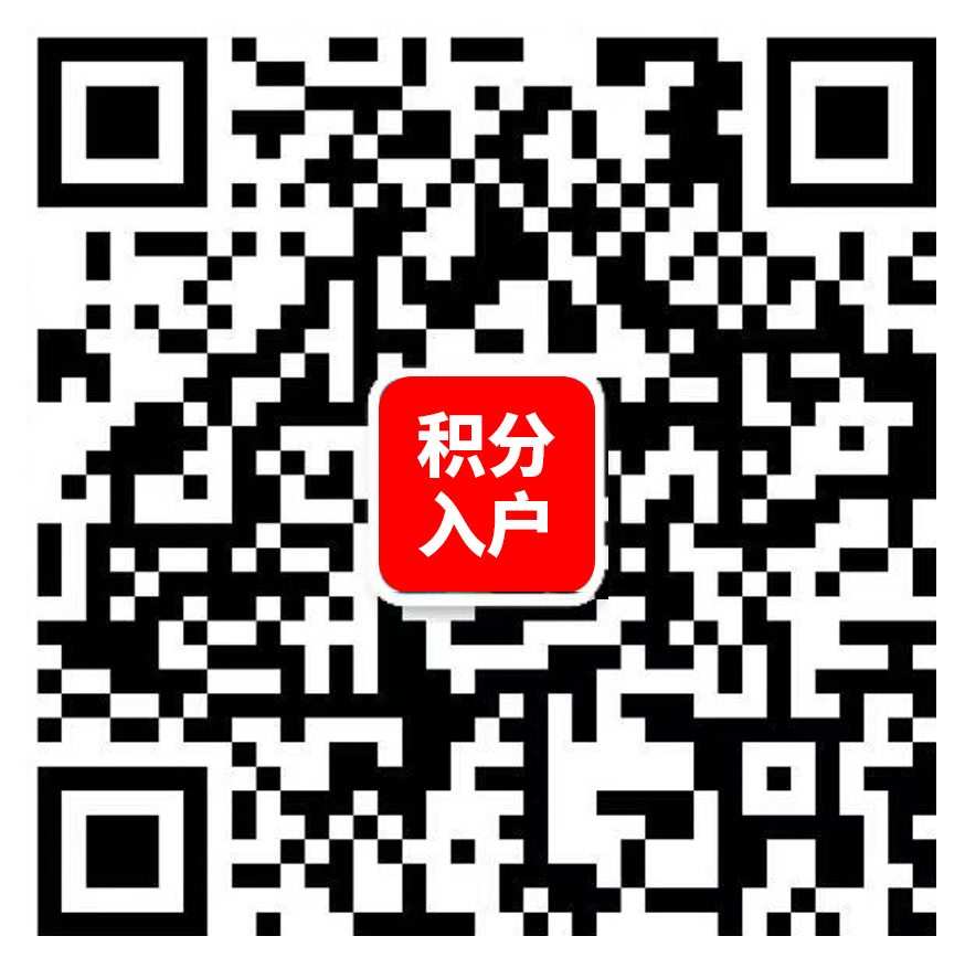 深圳户口积分入户代办材料办理指南中心-深户直通车