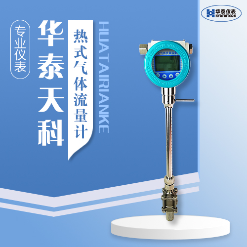 雷达液位计-雷达物位计-雷达料位计-80G调频雷达料位计-华泰天科