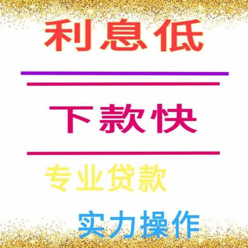成都彭州贷款-彭州借钱-彭州短期借款