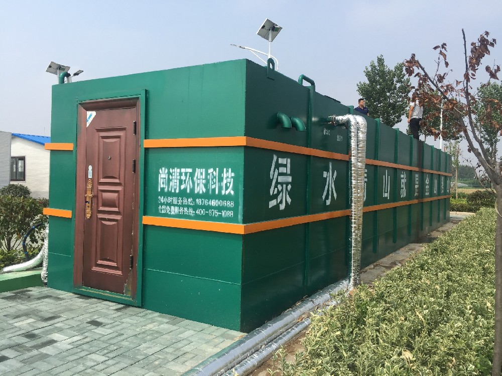 一体化污水处理设备-山东尚清环保科技有限公司
