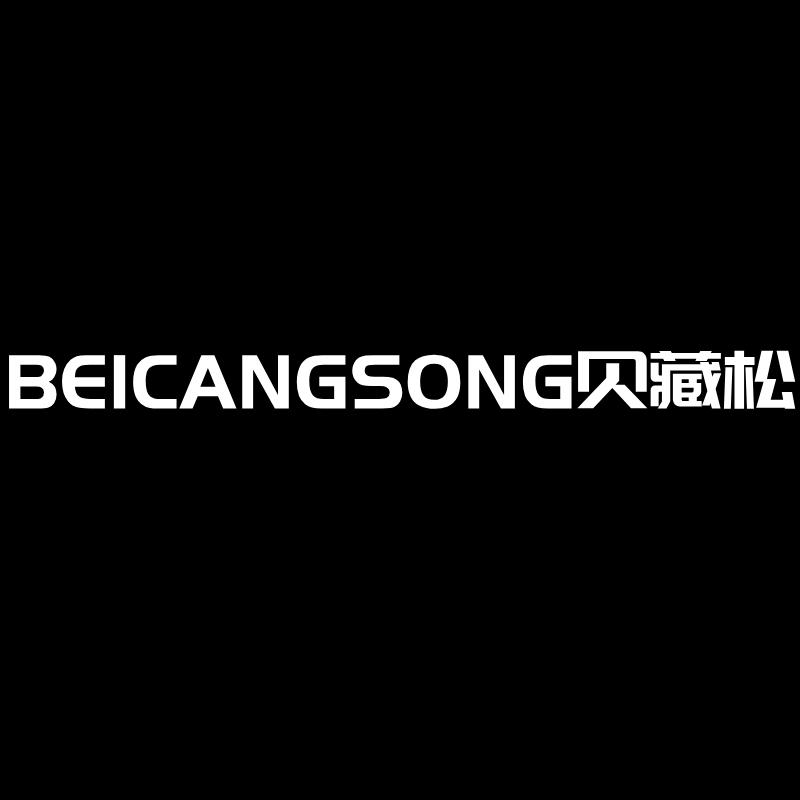 商标转让-商标买卖出售-商标交易平台[带路商标网]