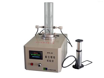 气体爆炸试验/实验器,金属腐蚀性测定仪,最小点火能试验装置-北京博伊尔科技