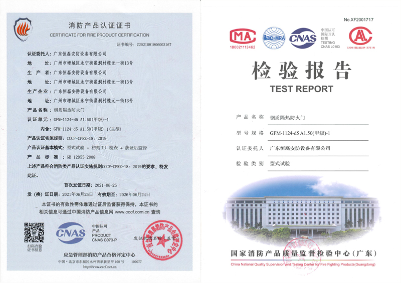 防火门-专业生产甲级不锈钢钢质防火门厂家资质齐全-广东恒磊安防设备有限公司