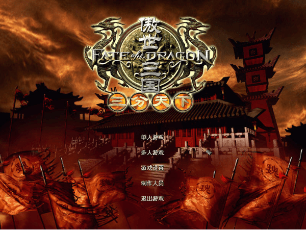 三国游戏三国战纪下载_三国类游戏三国志三国战记下载_波波教程网