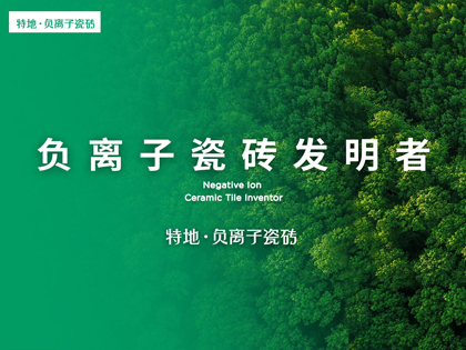 瓷砖加盟_瓷砖招商代理_陶瓷加盟招商-陶瓷网