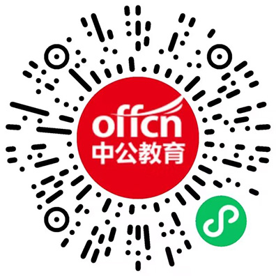 上海公务员考试_事业单位招聘考试_社工考试_国家公务员考试_上海中公