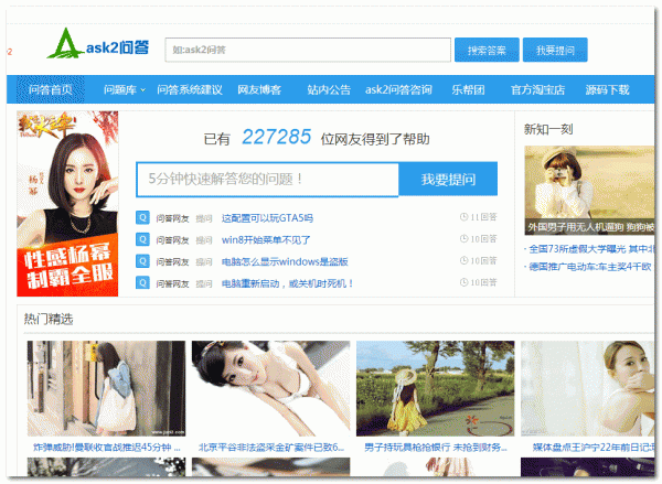 开源软件_网站源码_技术资料查询-爱站技术频道