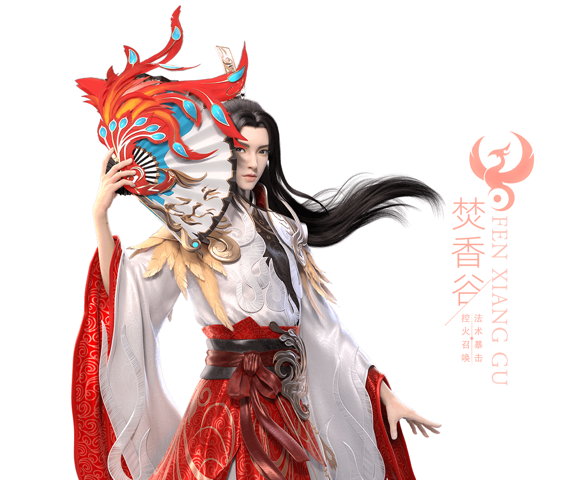 《梦幻新诛仙》手游官网 - 完美世界游戏