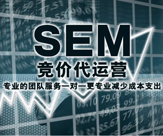 百度开户_竞价推广托管_竞价账户代运营