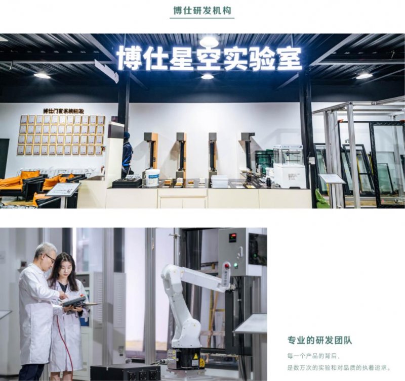 博仕门窗加盟-博仕系统门窗加盟费-博仕门窗代理招商电话