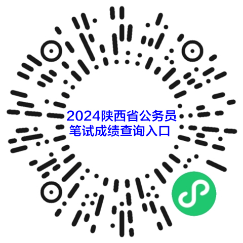 陕西人事考试网_国家公务员_事业单位/教师招考-陕西华图