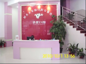 牙科网_专业解决牙科信息咨询的牙科网站