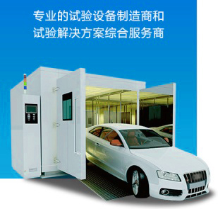恒温恒湿箱 - 上海尚域