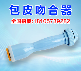 东方医疗器械网-医疗器械招商-医疗设备-耗材批发代理