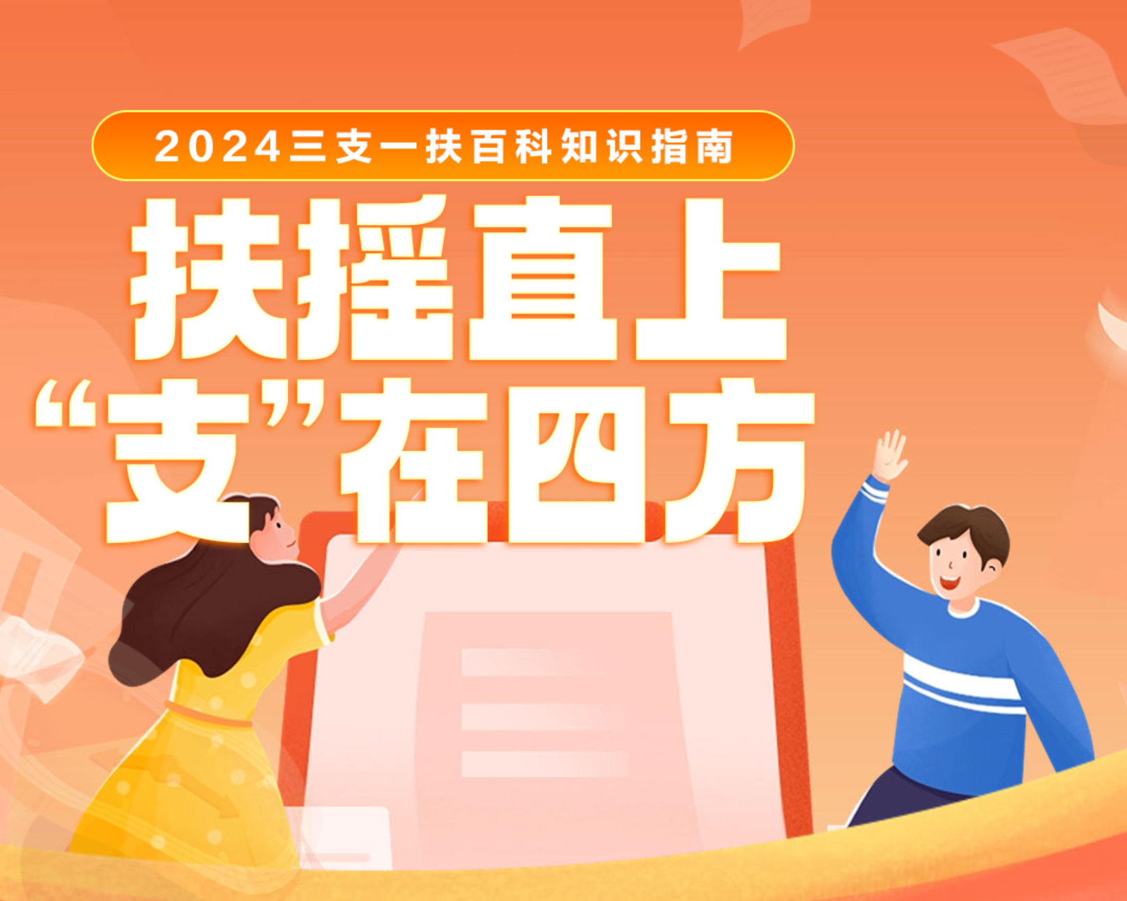 宜宾考公考编招聘_宜宾公务员考试网_宜宾事业单位招聘考试-宜宾华图教育