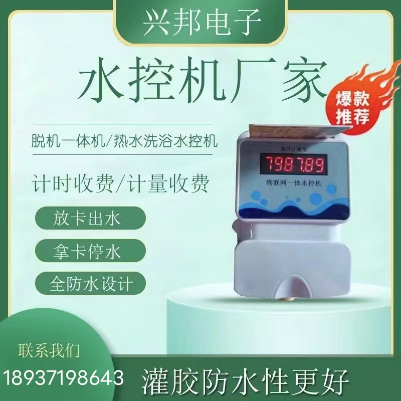 售饭机,食堂售饭机,ic卡售饭机,售饭系统,人脸售饭机,食堂刷卡机,食堂打卡机,饭卡-食堂售饭机网