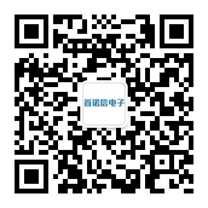 车载充电器_车载手机充电器_车载充电器定制厂家-深圳市首诺信电子有限公司